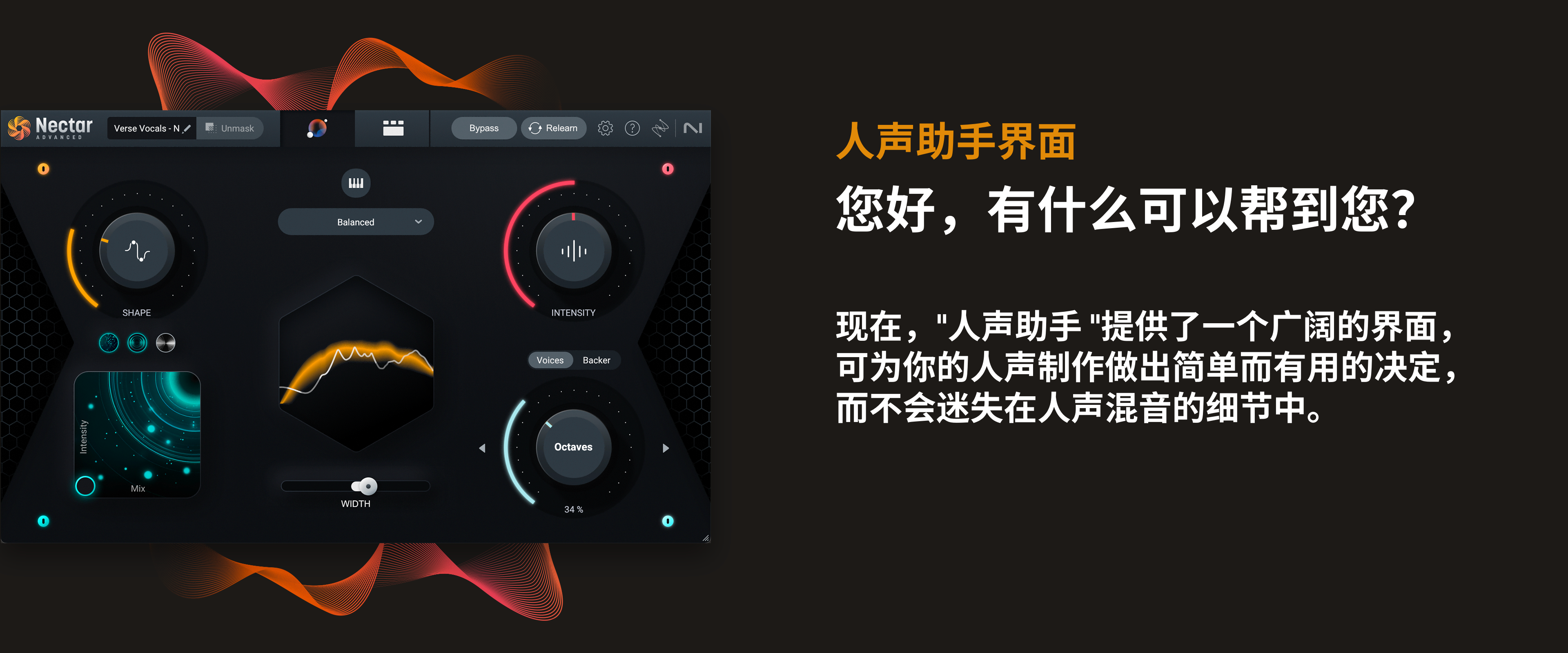 iZotope Nectar 4 Advanced 正版插图7