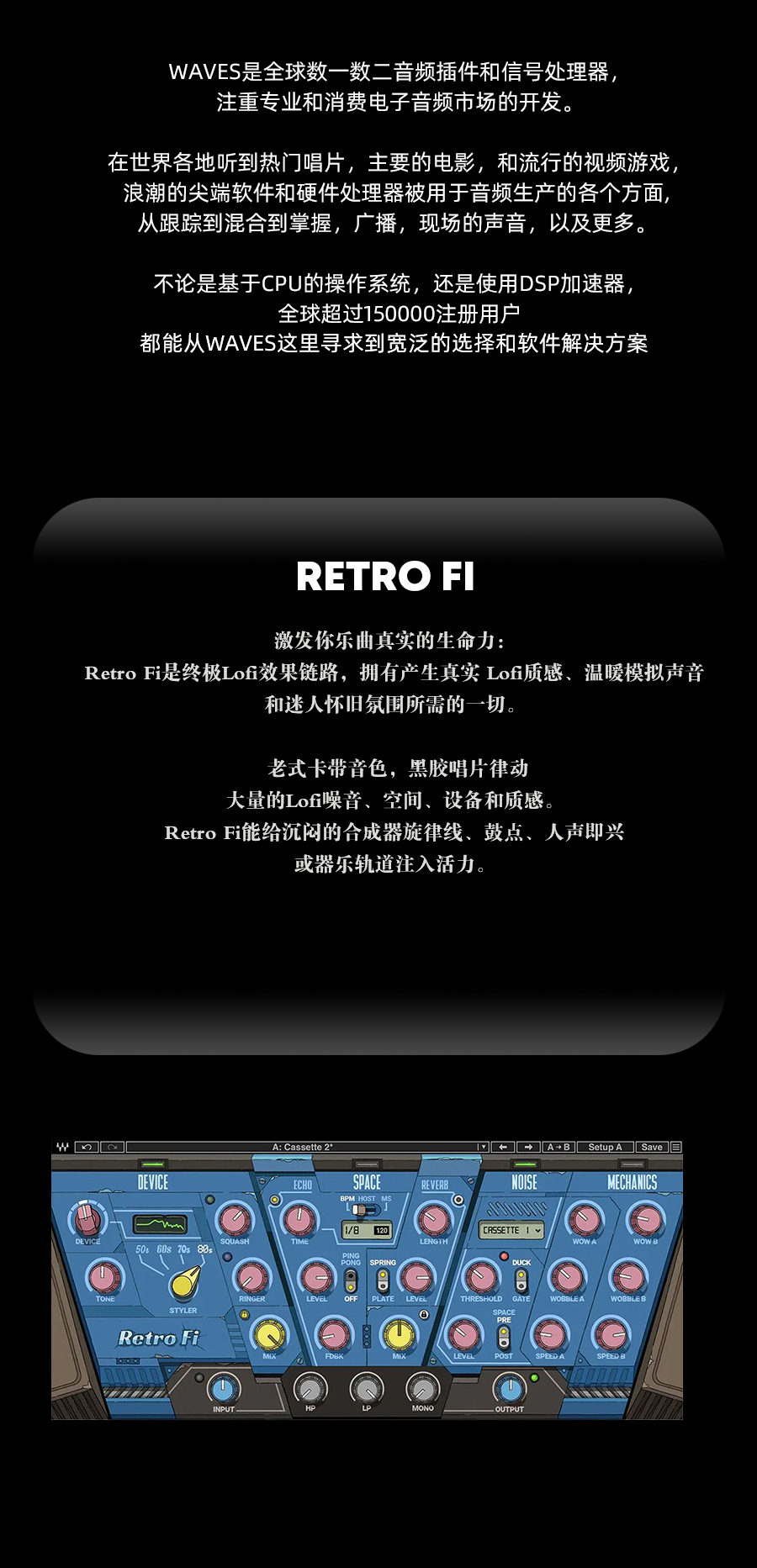 Retro Fi  复古混响Lofi模拟效果器插件(图2)