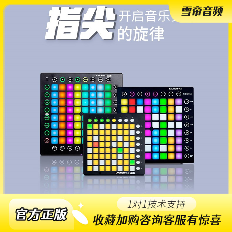 NOVISON LAUNCHPAD PRO X MINI 3-     -  ľ е