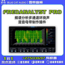 Bluecatfreqanalystpro 플러그인