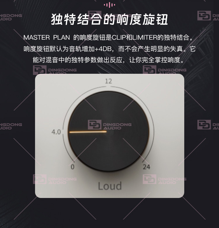 正版Musik Hack 骇客母带 Master Plan插图7