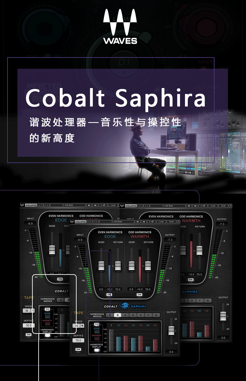 Cobalt Saphira音乐制作插件(图1)