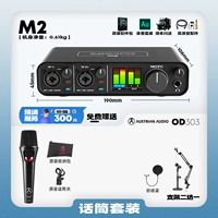 M2 + Aoshisheng OD303 + Полный набор подарков