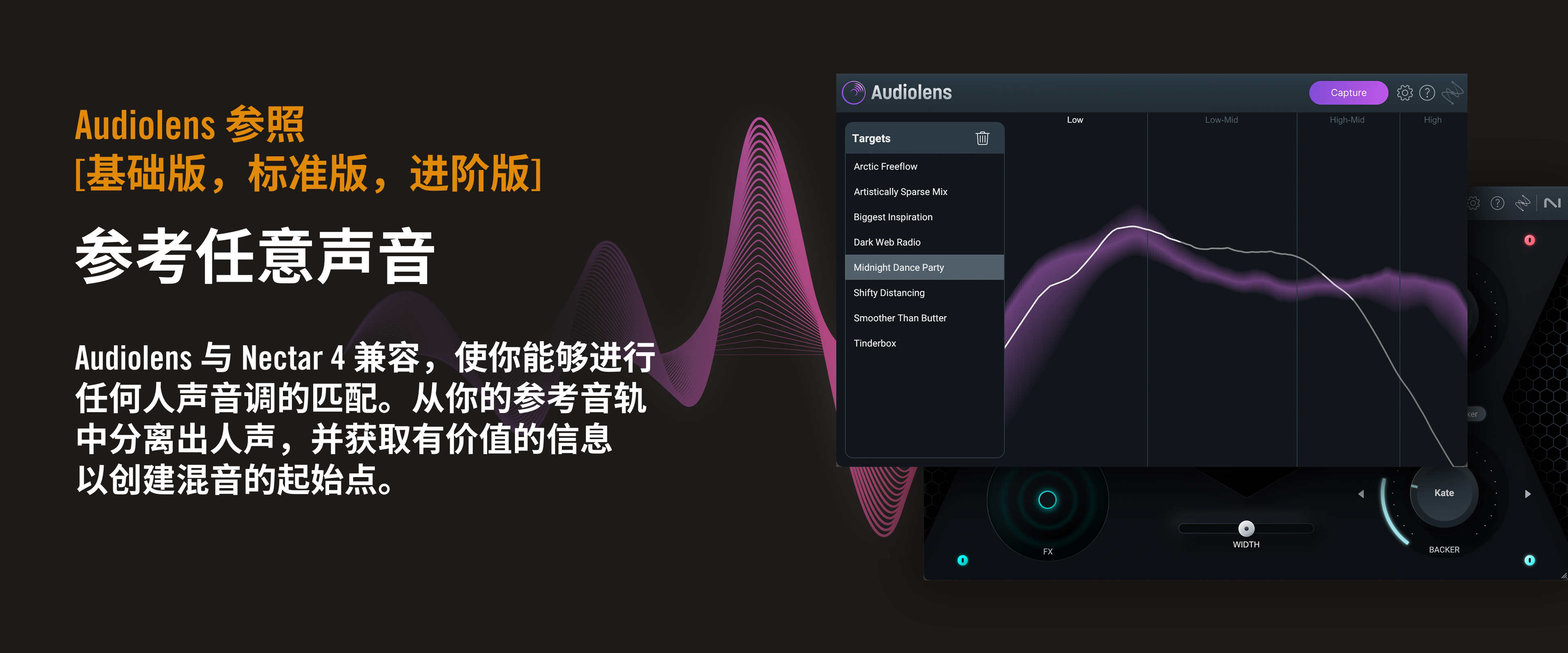 iZotope Nectar 4 Advanced 正版插图2
