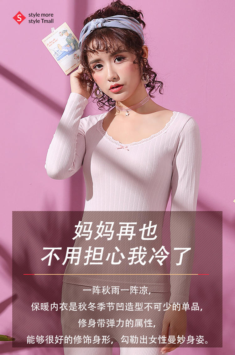 秋冬“保命”利器,修身美体内衣套装
