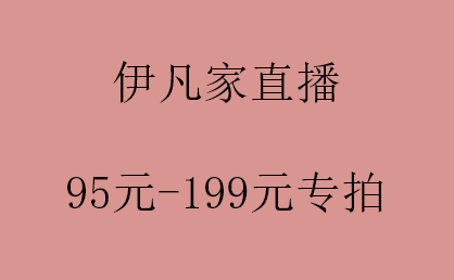 The live broadcast RMB90  to the RMB90  RMB-199 .
