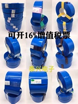 PVC heat shrinkable tube flattened width 30mm-115mm battery holster shrinkable film Blue heat shrinkable tube battery sleeve