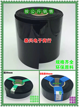 Black PVC heat shrinkable tube Battery insulation holster Shrink film battery sleeve flattened width specifications are complete