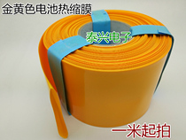 Folding diameter width 50mm-110mm Golden yellow PVC heat shrinkable tube model accessories Package battery skin heat shrinkable film