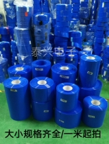 Factory direct PVC heat shrinkable film 18650 lithium battery pack plastic skin flame retardant heat shrinkable sleeve film Blue heat shrinkable tube