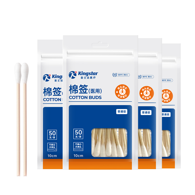 【签到】金士达医用棉签50支*4袋