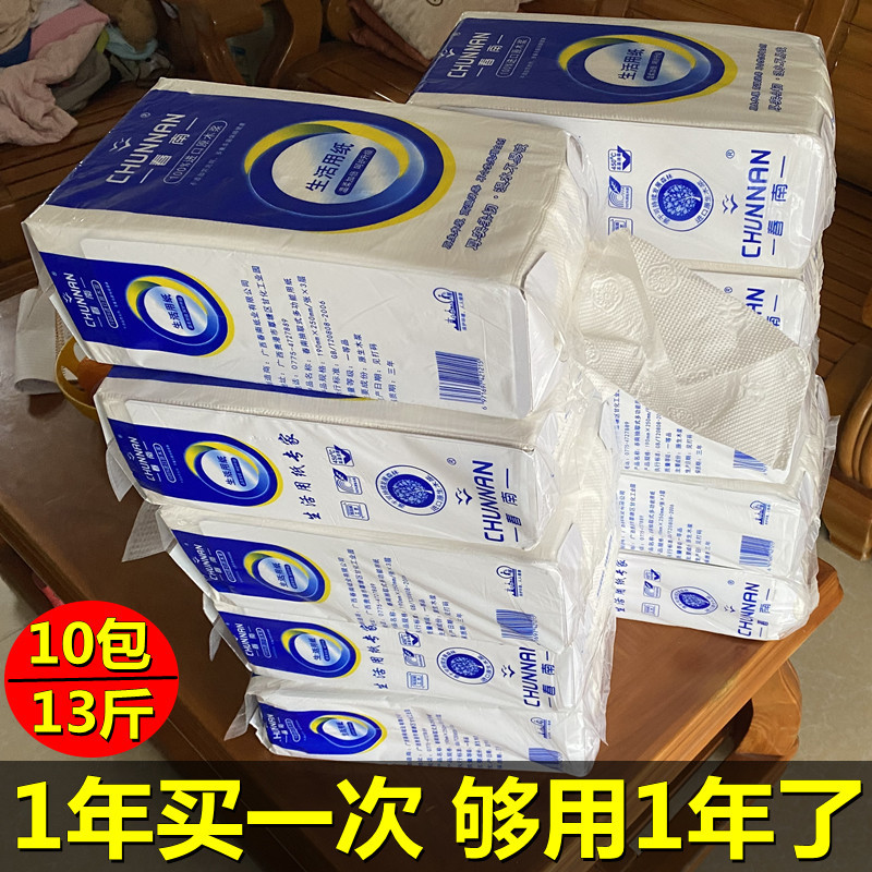 10 Packs of Chunnan Toilet Paper, Large Sheets, Thickened, Sanitary Paper, Toilet Tissue, Chunnan Household Paper Expert 10 Packs of Chunnan Toilet Paper, Large Sheets, Thickened, Sanitary Paper, Toilet Tissue, Chunnan Household Paper Expert