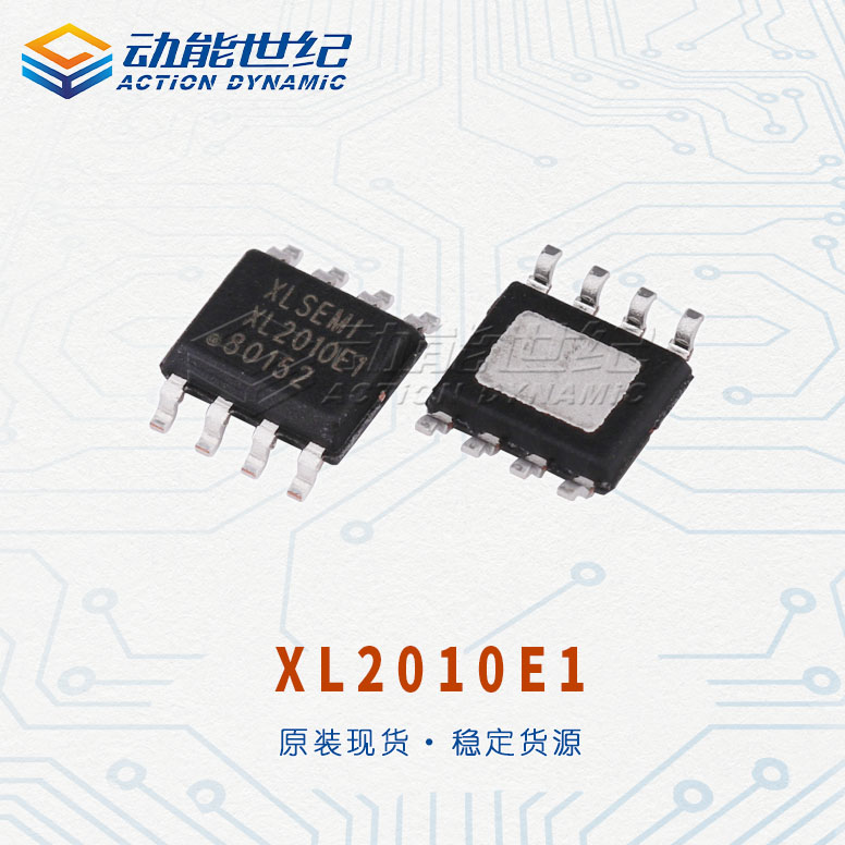 XL2010E1 XL original power supply management IC SOP8 long-term current supply stable supply of goods