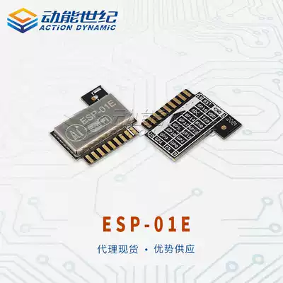 ESP-01E ESP8285 WiFi module ESP8285 remote wireless control manufacturers spot supply
