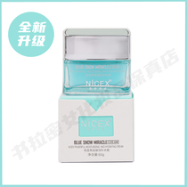 (New products) South Snow Snow Blue Wonder Condensed Water Cream 50G (original fleeting water replenishing cream) moisturizing water tonic