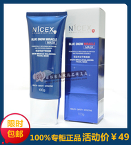 South Snowy Blue Miracle Moisturizing Balance Mask 100g Control Oil Systolic Pores Sleep Good Night Water Replenishing Mask