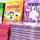 Keyong -Prindted детского сада колледжа предыдущий выпускной