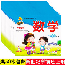 Preschool Class Book Book of Pre-School Education in New Century Step Education Yunnan Technology Education