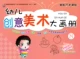 Книга книги 8 【Дошкольное занятие】