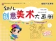 Книга книги 4 [Средний класс]