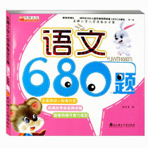 Language 680 - title kindergarten winter summer vacation class pre - school training booklet for primary school enrollment
