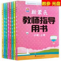 Xinmong Kindergarten Teacher Uses Book and Kinder Little Literature English Art Safety Literature Lecture