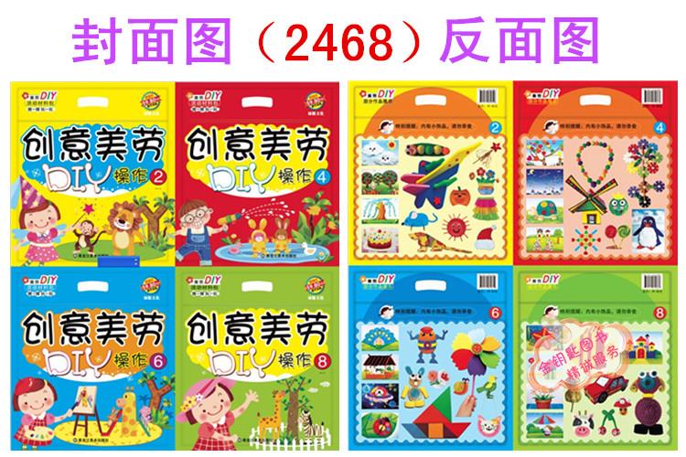 Mẫu giáo thủ công cho trẻ em Mẫu giáo sáng tạo và sáng tạo DIY tài liệu giảng dạy Gói tài liệu giảng dạy Đại học Xiaozhong toàn tập thiệp giáng sinh handmade