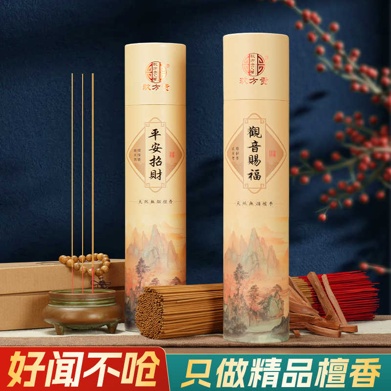 楽天市場】チベット族秘伝 除障香 赤箱 如意宝 お香 1箱 100g お線香