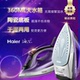 bàn ủi cầm tay tefal Haier vận chuyển điện xô hơi nước hộ gia đình sắt ủi ướt và khô máy ủi xô quần áo thoải mái di chuyển lớn máy ủi - Điện sắt bàn ủi du lịch philips Điện sắt