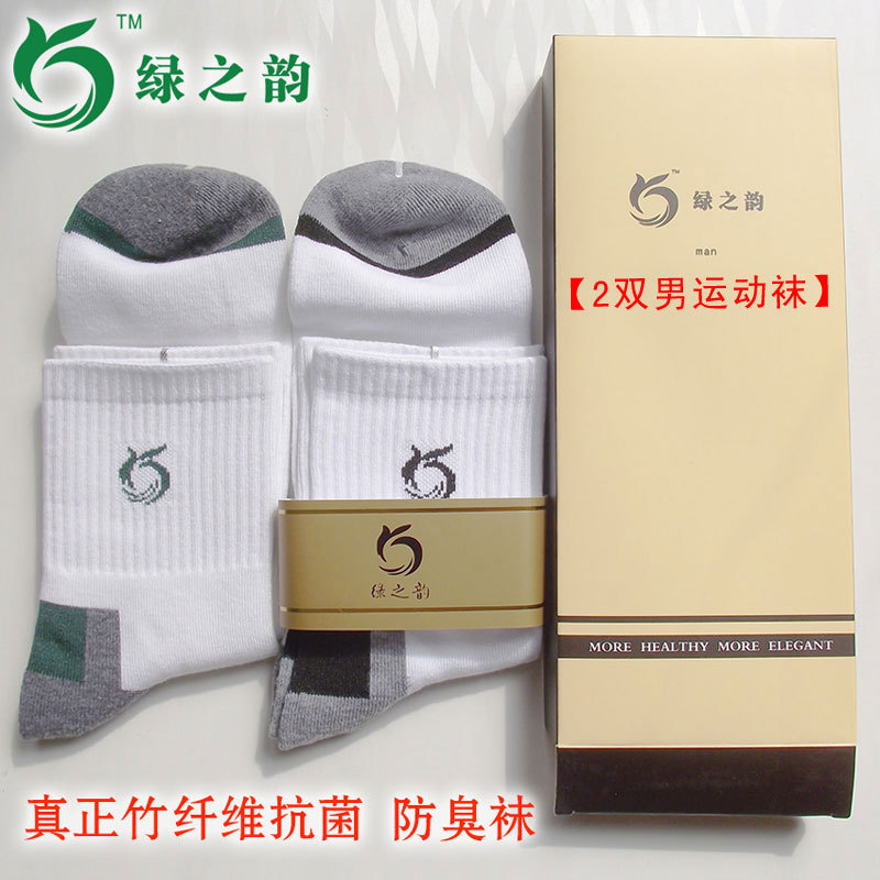 Green Rhyme Counter Genuine High-End Bamboo Fiber Men's and Women's Socks High-Top Mid-Tube Antibacterial and Deodorant Business Sports Socks