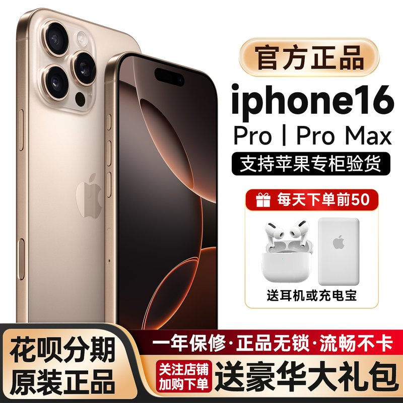 APPLE iPhone 16Pro Max Full Network Compatibility 5g Genuine Installment Mobile Phone Iphoen16Promax APPLE iPhone 16Pro Max Full Network Compatibility 5g Genuine Installment Mobile Phone Iphoen16Promax