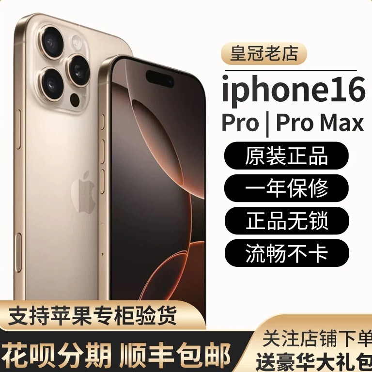 APPLE iPhone 16Pro Max Full Network 5g Genuine Mobile Phone Iphoen16Promax in Stock