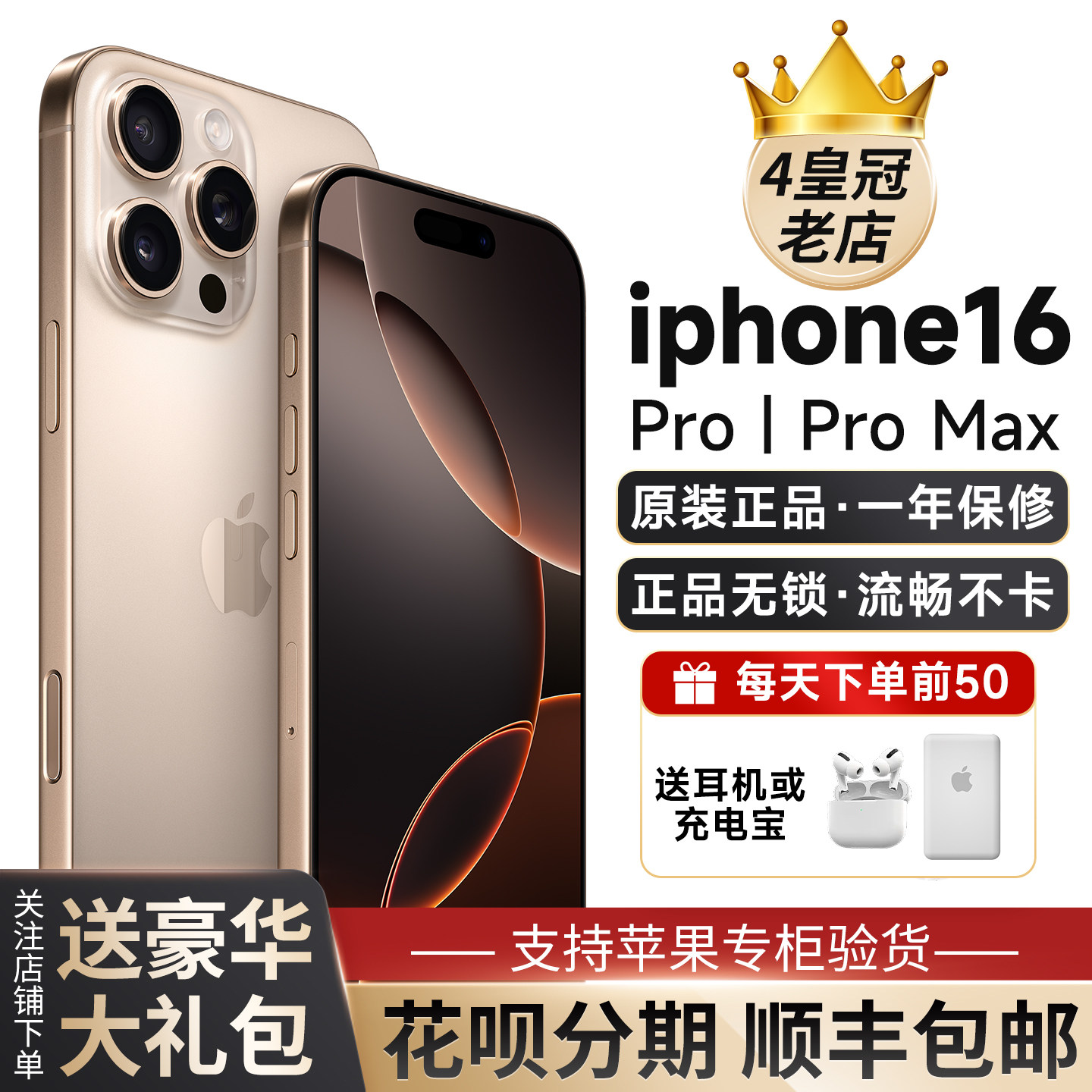 Apple/苹果iPhone 16Pro Max全网通5G正品手机iphoen16promax现货