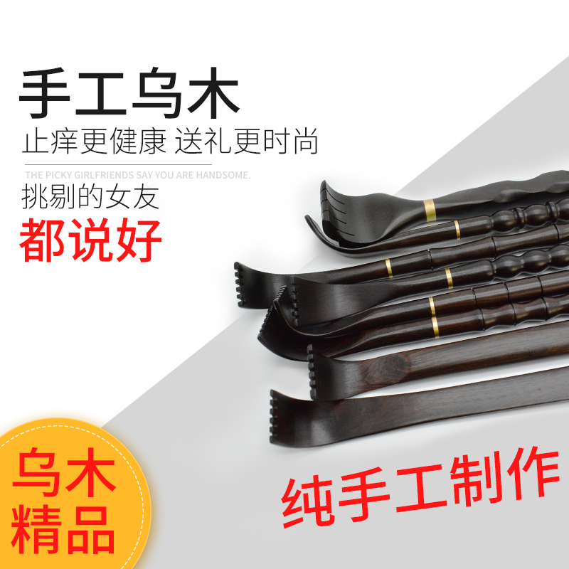 Don't ask for itching, non-scratching artifact, solid wood whole body scratching, home scratching, old man's back, happy raking - Taobao