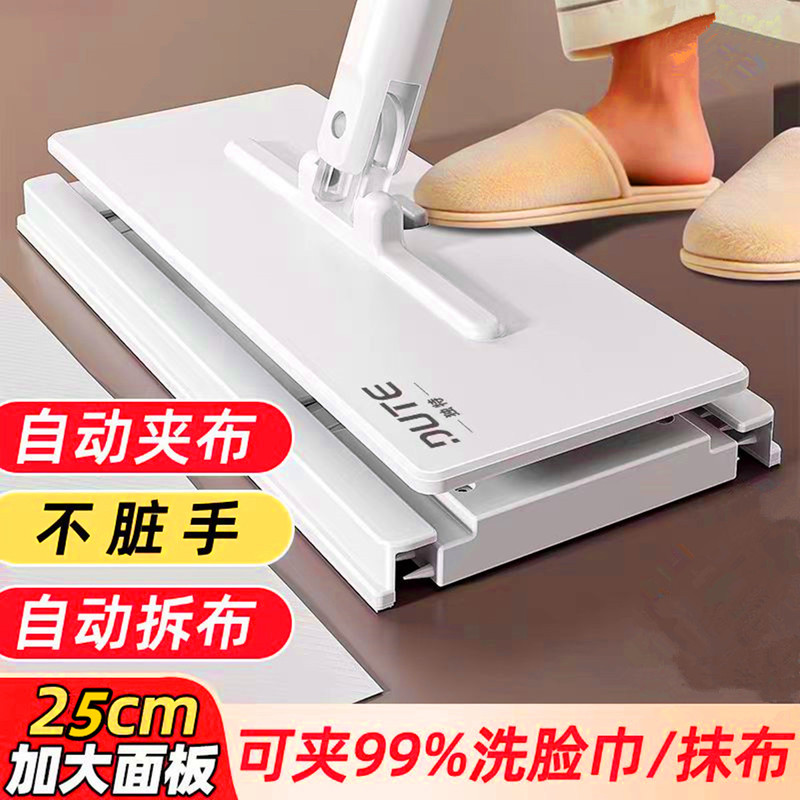 Electrostatic Dust Removal Mop, No-Wash Floor Cleaning Wipes, Dual-Use for Wet and Dry, Automatic Cloth Clip, Towel Clip, Old Clothes Flat Mop