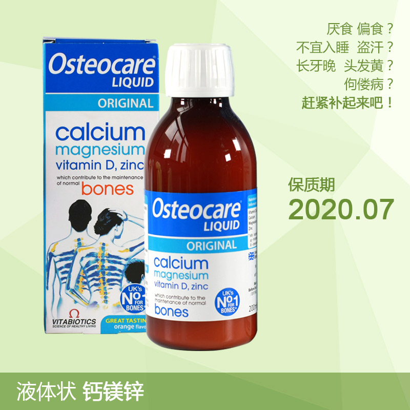 British Osteocare Liquid Calcium Magnesium Zinc Containing Vd3 Common In Infants And Children Baby Pregnant Women Elderly Calcium Supplement Water