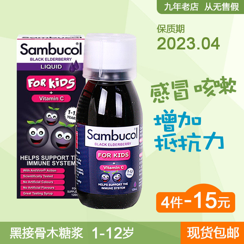 UK imports Sambucol Black Bone-Bone Xylose Syrup Improves Resistance Prevention 1-12-year-old Children Vitamin New