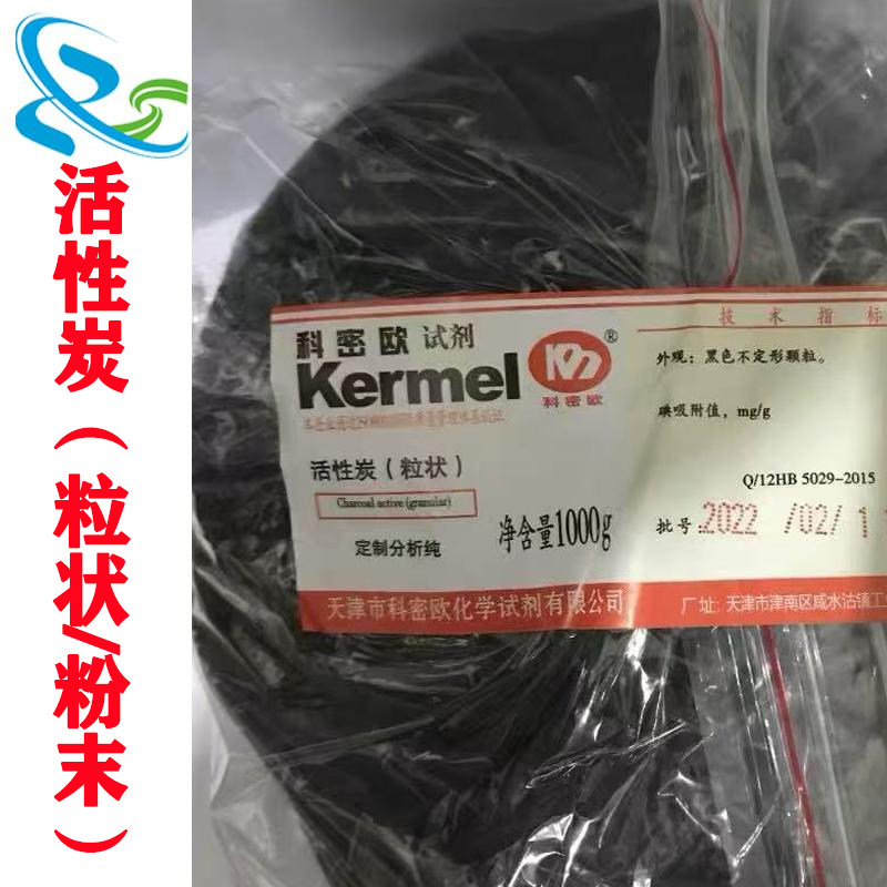 活性炭（粉状）分析纯AR1000g/袋脱色吸收各种 气体天津科密欧