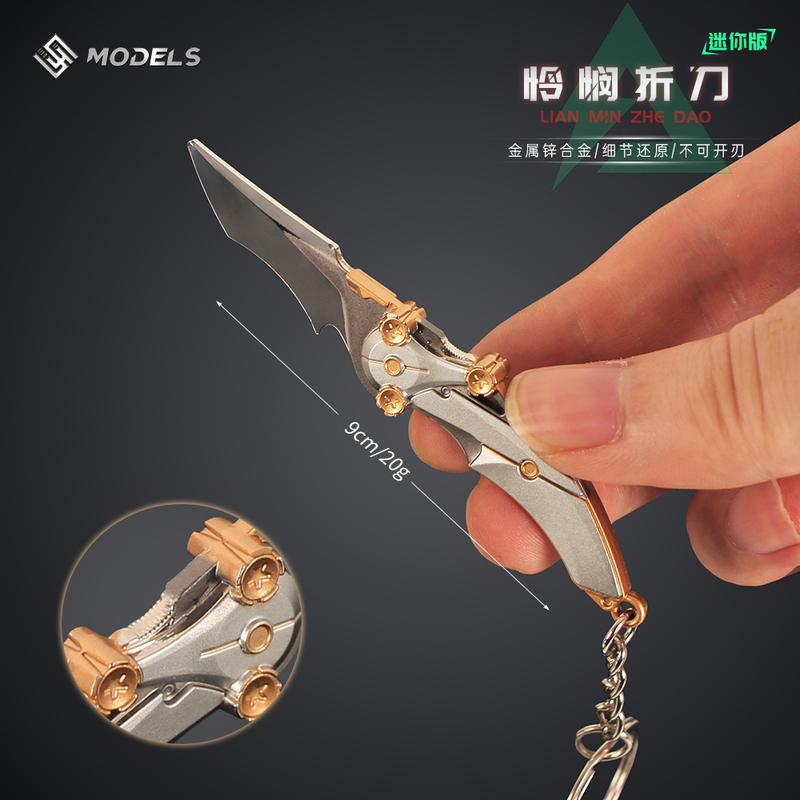Delta Game Peripheral Mercy Folding Knife Mini Version Metal Keychain Model Alloy Pendant Ornament 9cm Delta Game Peripheral Mercy Folding Knife Mini Version Metal Keychain Model Alloy Pendant Ornament 9cm