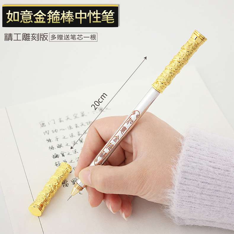 Sun Wukong Sun Walker Golden Cudgel Metal Signature Pen
