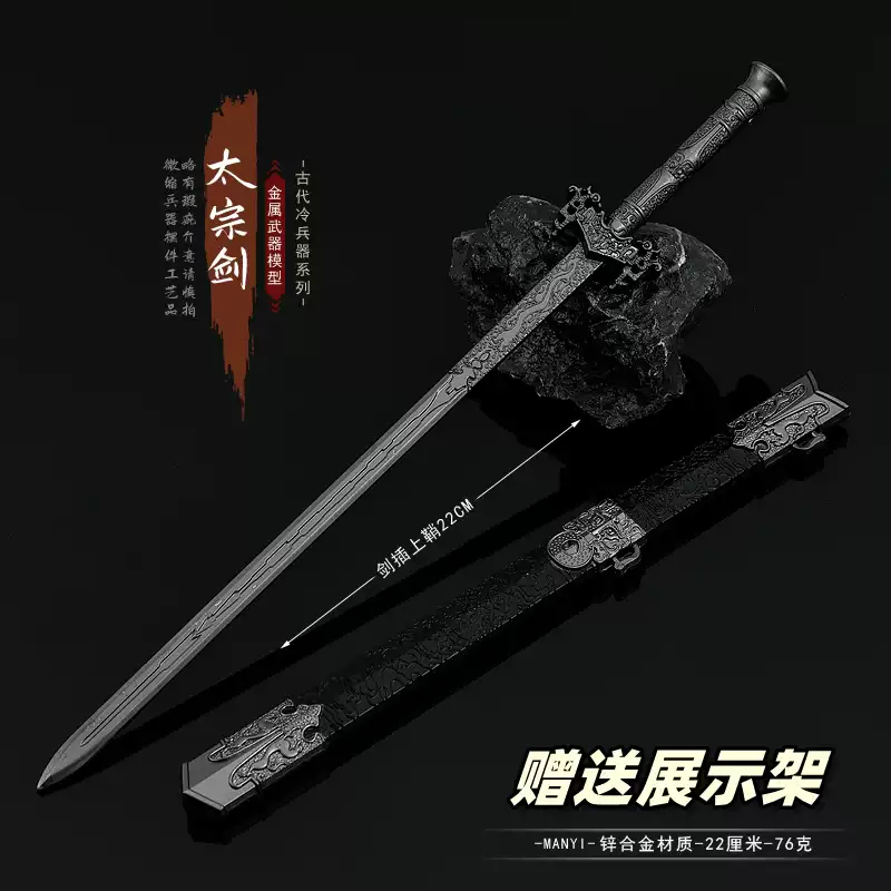 古代金属冷兵器西楚霸王项羽霸王枪合金武器模型玩具小摆件22cm-淘宝