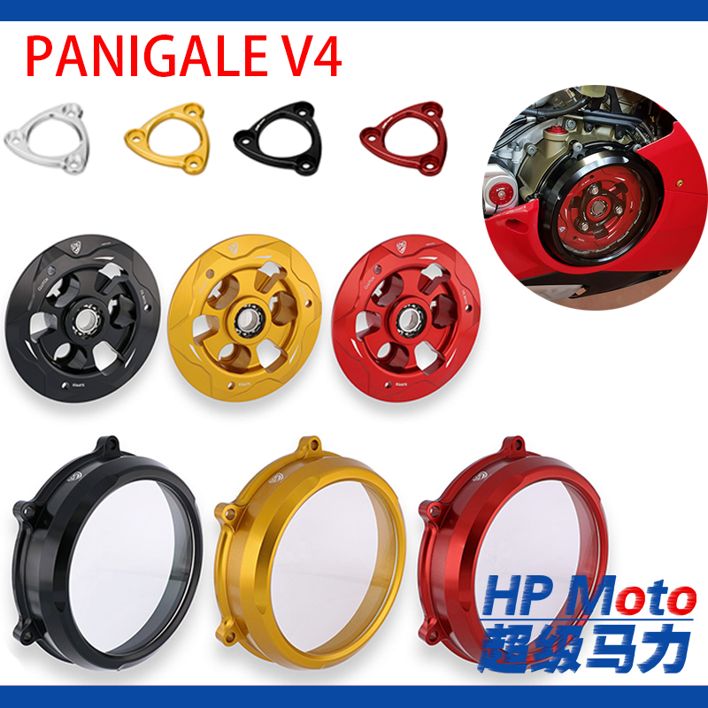 CNC] Ducati Ducati PANIGALE V4 transparent clutch PANIGALE V4S clutch cover retrofit