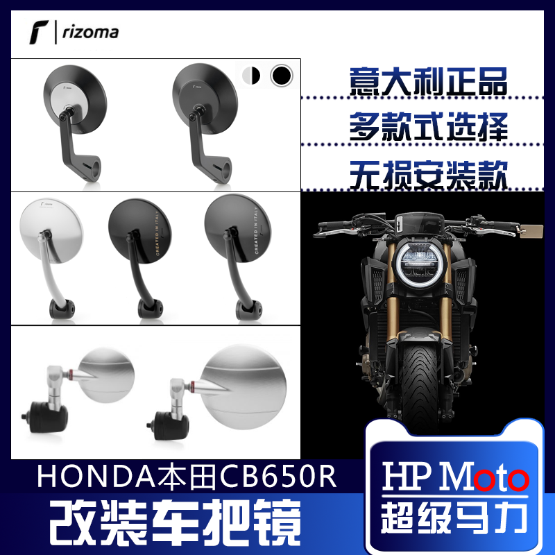 rizoma] Honda CB650R retrofitted with mirror handlebar mirror handlebar mirror Italy