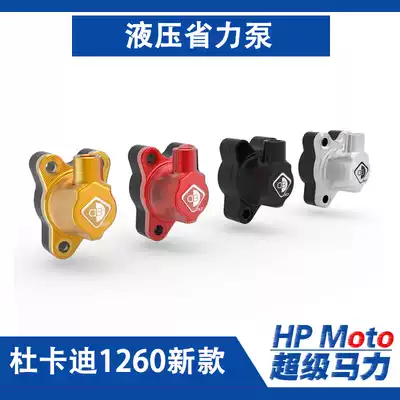 Ducati Hacker 950 MTS1260 Self-swimming 1100 labor-saving clutch hydraulic lower pump sub-pump