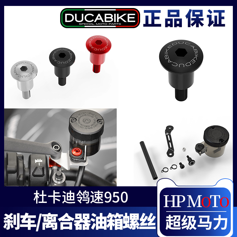 Ducabike Ducati Ducati Speed 950 brake clutch fuel tank screw pump kit