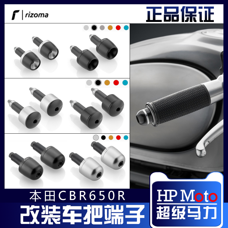 rizoma] Honda cbr650r modified handlebar terminal handlebar choke handlebar choke balance terminal