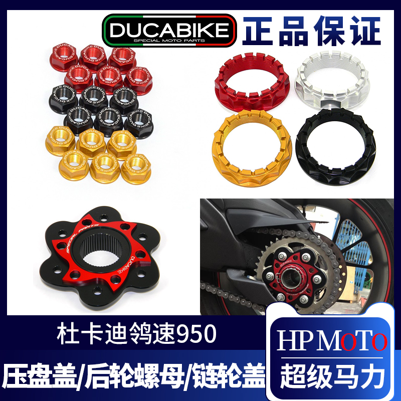 Ducabike Ducati Speed 950 rear chain cap SS 939 rear wheel nut modified large tooth cover
