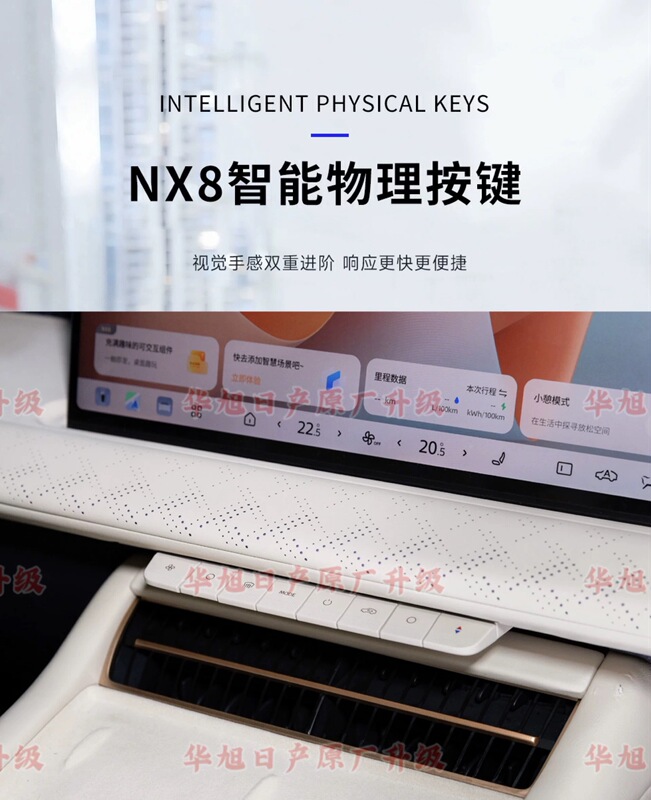 Original Nx8 Smart Physical Button Type Suitable for Models Nissan Nx8 Physical Button Air Conditioning Physical Button Switch Original Nx8 Smart Physical Button Type Suitable for Models Nissan Nx8 Physical Button Air Conditioning Physical Button Switch