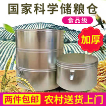 Household storage granary iron small grain storage grain granary barn grain hoard color steel combination granary rice barrel large grain barrel