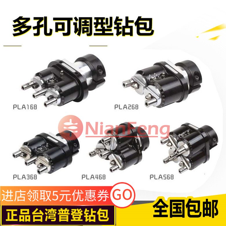 Taiwan Puden Protean Woodworking Row Drilling And Drilling Kit Multi-Axis With Adjustable Distance Type Drilling Kit Two Holes Three Holes